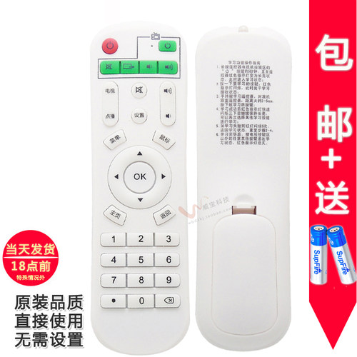 原装 MOHE魔河网络电视机顶盒魔盒遥控器C1 C2 C3/C3+ C9 C5 C6