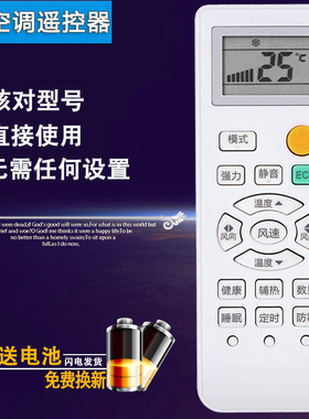 双银适配KEG西冷韩电空调遥控器长岭SEVENSTARS七星 山水 澳柯玛