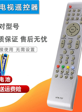 双银适配leader统帅电视HTR-T07遥控器LE32D8820 LU26T3 LE32MUK1