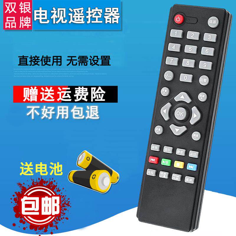 双银适配冠捷显示器ENVISION易美逊遥控器T50E1 L42E10 L32E10