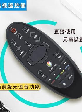 双银适配三星电视语音遥控器BN59-01181/2/4/5D UA60/65HU7500AJ