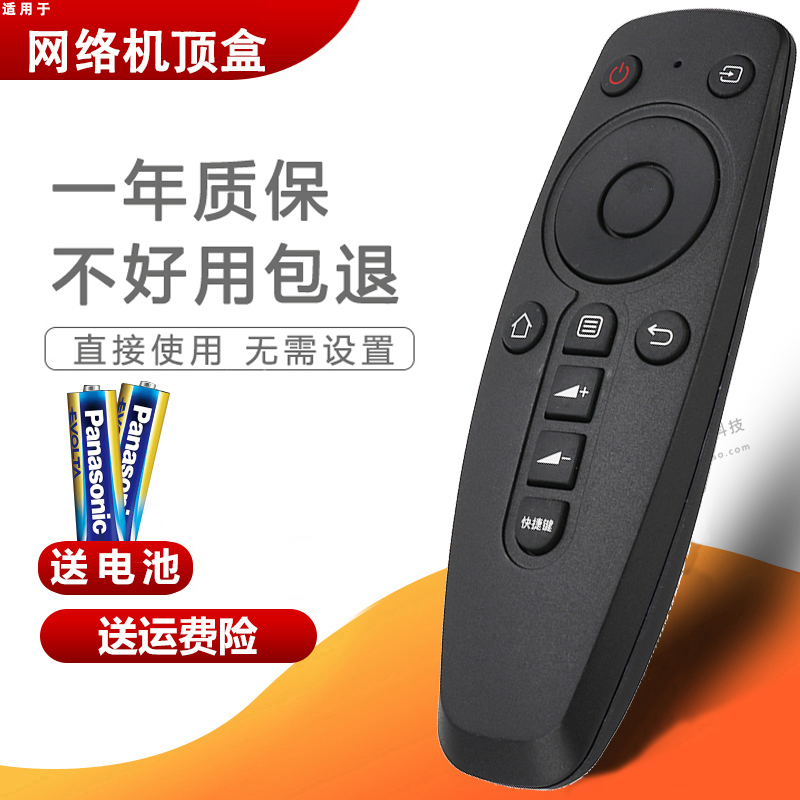 万能小霸王海信泰捷机顶盒遥控器