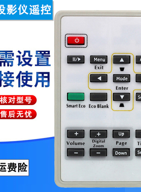 双银适配BENQ明基投影机遥控器MX701 MS500H TS513P MX815/816ST