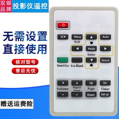 原装通用投影仪遥控器直接使用