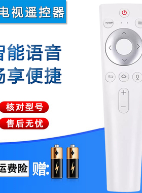 双银适配海尔电视语音遥控器HTR-U20/A HTR-C20 LQ50/55AL88M72