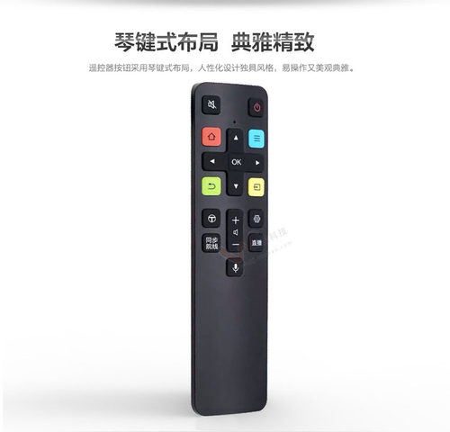 遥控器原装语音遥控器