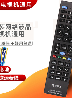 KOAIKA康家电器电视遥控器KJ-025/021/027/026 LED42/50HS96 HS56