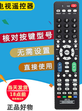 双银牌适配SHARP夏普液晶电视机遥控器 万能通用 免设置S915