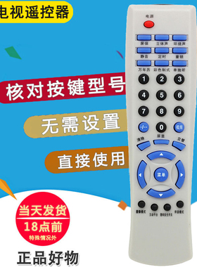 双银适配创维电视遥控器3P30 3V34 4P30 3/4P36 25NF9000 29T91AA