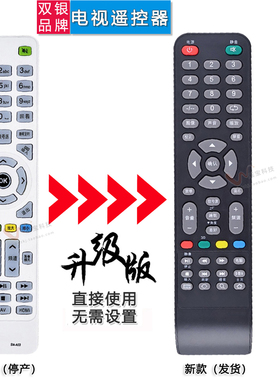 双银适配广州夏浦SAHPR电视遥控器SM-A02/03 LE32/42H LE32/42R/C