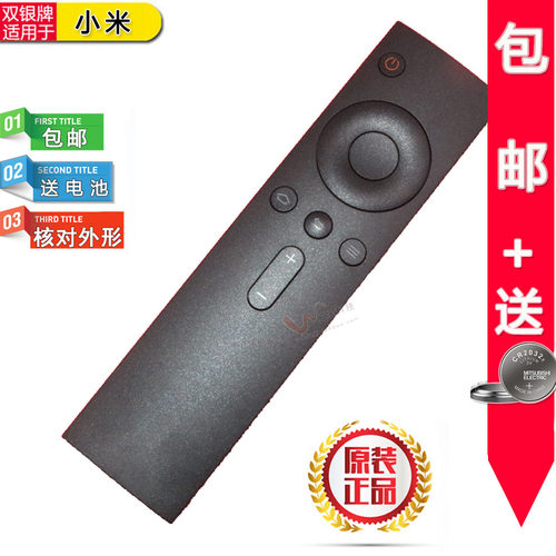 原厂原装小米电视遥控器机顶盒