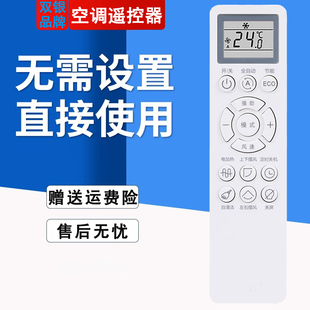 51W 双银适配CHIQ启客空调遥控器KKZM KFR Q5W Q13A