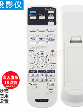 双银牌适配EPSON爱普生投影遥控器CB-X31/E U/W32 X36 EB-C765XN