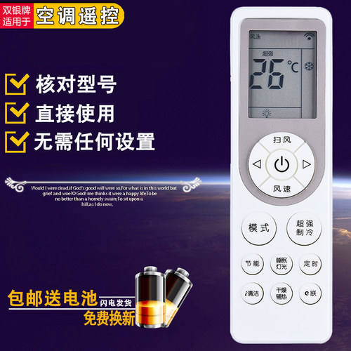 空调遥控器原装通用直接使用