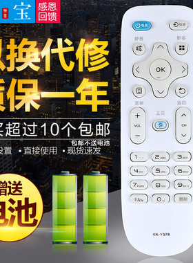 双银适配康佳KKTV遥控器KK-Y378/A/F K40C1 U40/43/49 U55V/J/T