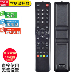 L26F11 Y40G33 P21FBD LE32D99 双银适配TCL电视遥控器RC3000C11