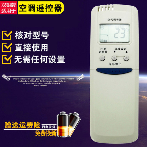 原装通用空调遥控器直接使用