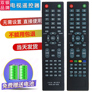 4218W埃克斯MJ 5832 001 20A 双银适配MCTV明彩王牌电视遥控器MC