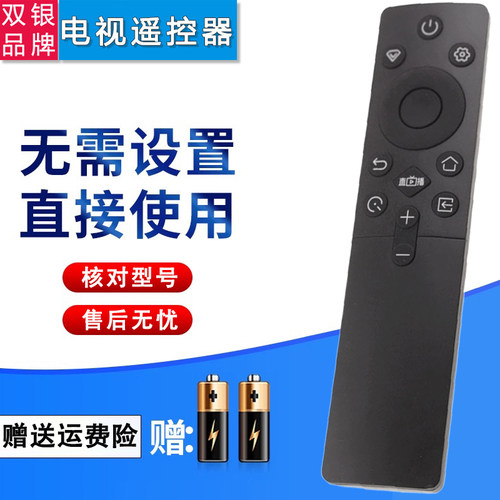 电视机原装遥控器直接使用