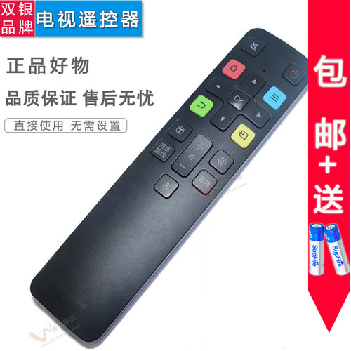 电视机遥控器直接使用原装通用