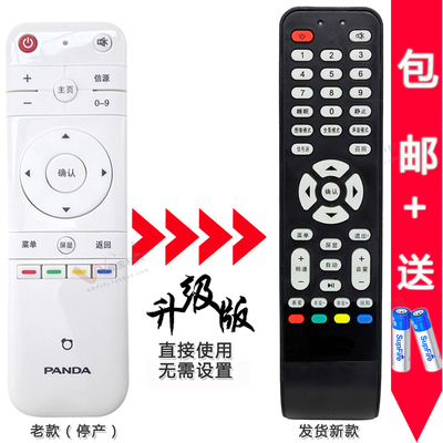 原装通用电视机遥控器直接使用