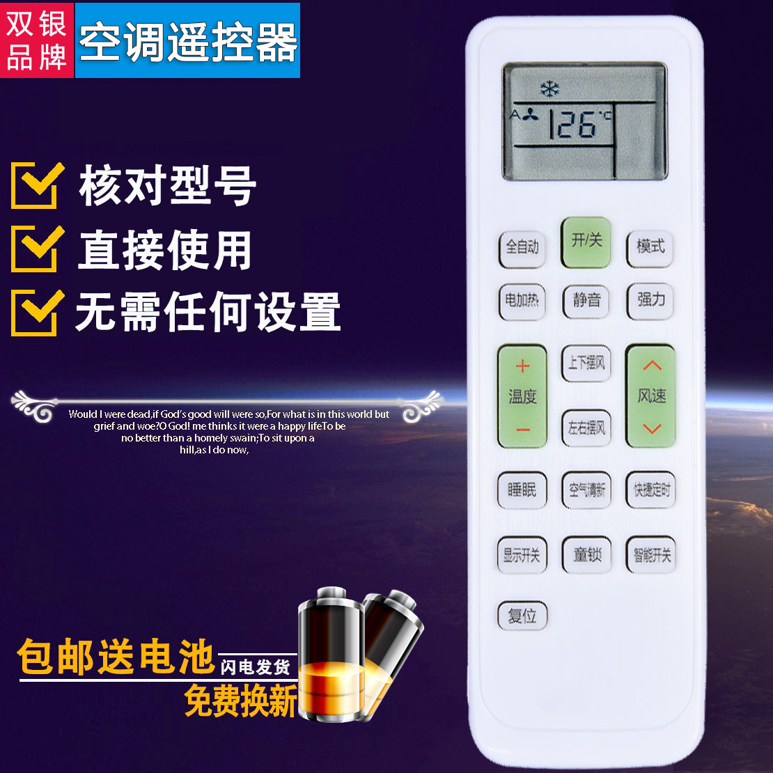 原装通用空调遥控器直接使用