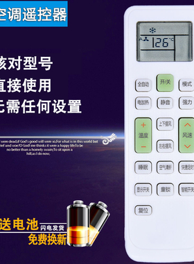 双银牌适配伊莱克斯空调遥控器KKCQ-1K EAW26/35FD43BC4/VD42BC5