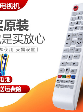 适用新飞Halrie电视遥控器LED-32/39Q5A/V6A LED-43Q5(S) 26E6S/K