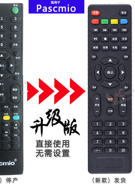 适用于Pascmio松电电视遥控器LT-4298DS LT4798-450南丰汇NFH4216