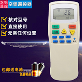 迎燕KFR 双银牌适配索伊空调遥控器KFR 32GW10B D银燕 36GW