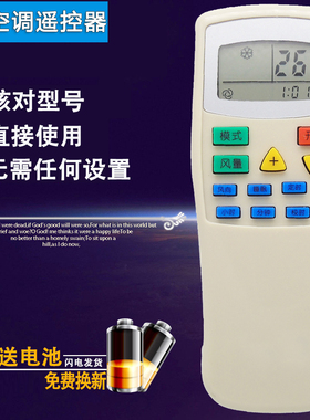 双银牌适配索伊空调遥控器KFR-35/36GW/A/D银燕 迎燕KFR-32GW10B