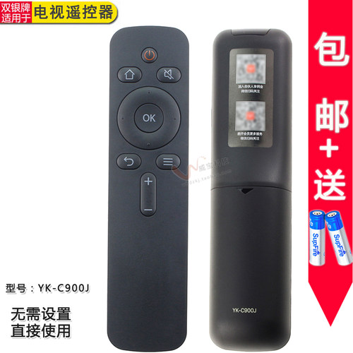 原装通用电视机遥控器直接使用
