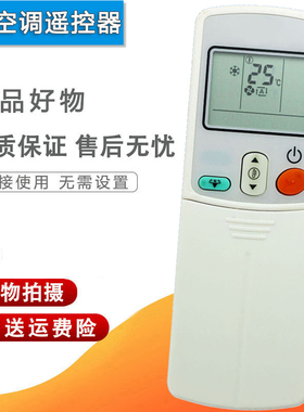 双银适配大金空调遥控器FTX35LV1C风灵ARC423A3 ARC423A13