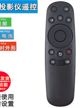 长虹激光电视投影机遥控器P5380 T1X70 P5W33/42 P5X36/42 P5W36