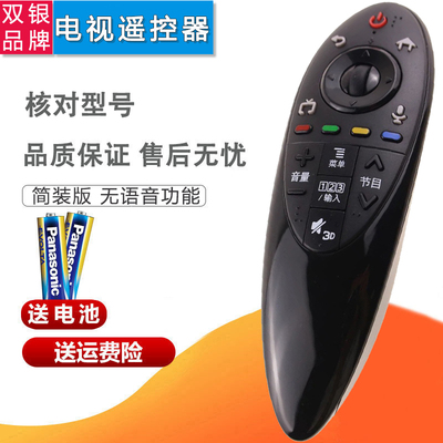 原装通用电视机遥控器直接使用