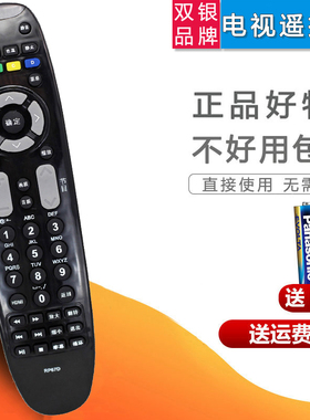 双银适配长虹电视机遥控器RP67D/DA LED24/29/32B1000C LED24770V