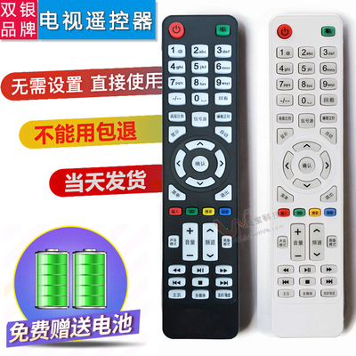 原装通用电视机遥控器直接使用