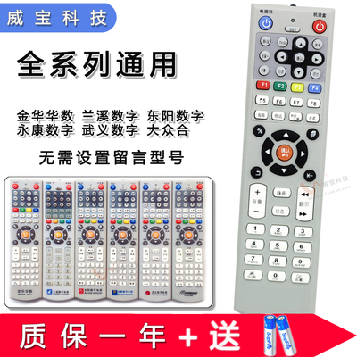 原装通用机顶盒遥控器直接使用