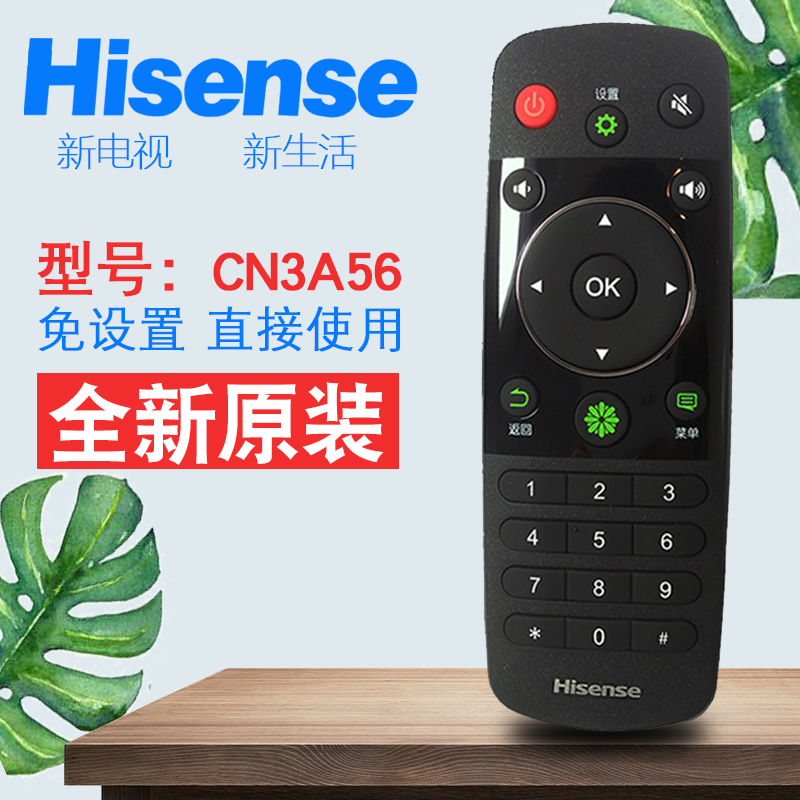 海信電視遙控器 原裝LED55K/58K220液晶網絡平板電視機CN3A56