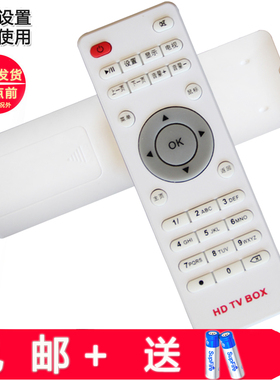 多米特 拓普赛特K32 美贝斯网络电视机顶盒遥控器腾达乐盒F2