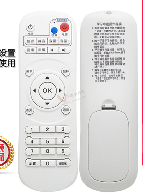 赛播 3128网络机顶盒遥控器凡视V1 V7 V8 F2 F5 F8 F9凯诺德X8