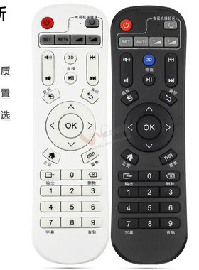 适用于小新盒子网络电视机顶盒遥控器A1 A2 A3安卓系统数字播放器