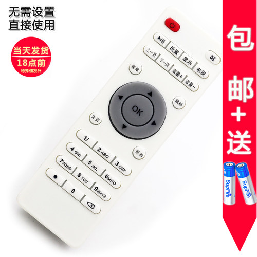 原装通用机顶盒遥控器直接使用
