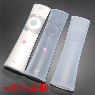 双银适配长虹遥控器防尘保护硅胶套RBE900 901 990VC 65Q3T