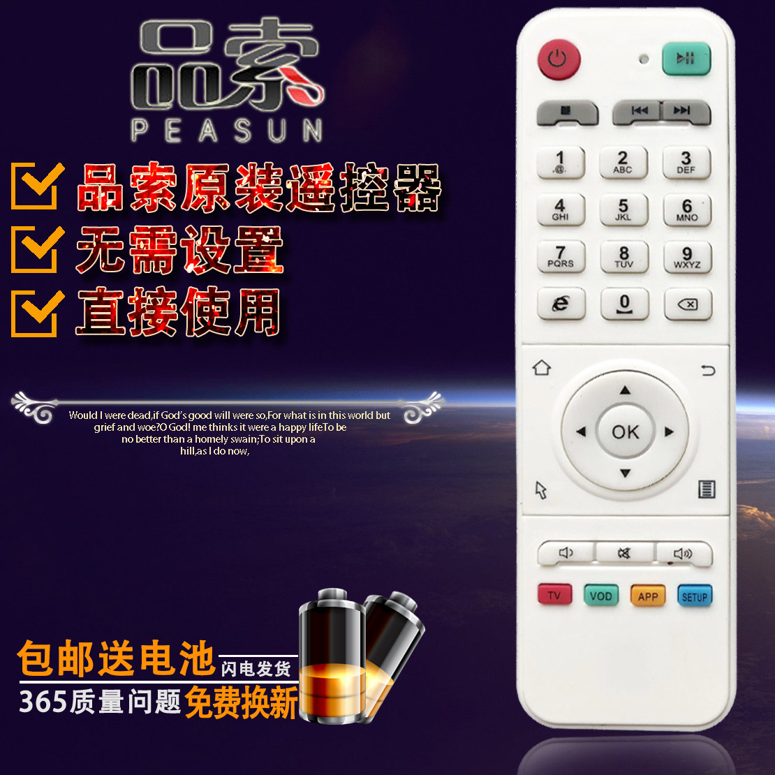 原装品索6S 9N 9S 9X 9A 10A网络电视机顶盒遥控器P-8H P9N P-6H