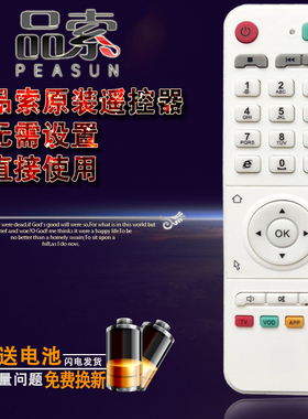 原装品索6S 9N 9S 9X 9A 10A网络电视机顶盒遥控器P-8H P9N P-6H
