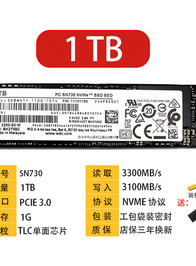 WD西数SN730 256G 512G 1TB NVME PCIE 2280固态硬盘笔记本台式机