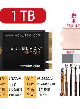 WD西数SN770 1TB 2230 PCIE4.0 NVME固态硬盘笔记本台式机系统盘
