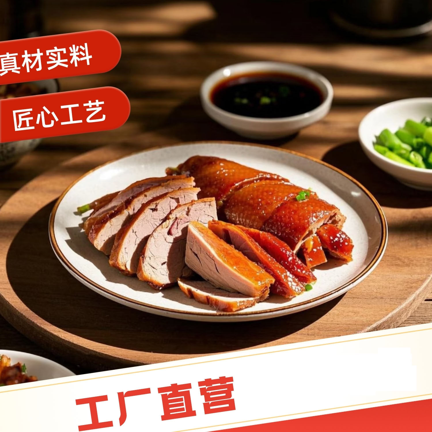 四川特产樟茶鸭姜茶正宗650板鸭