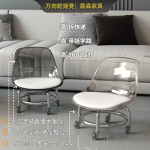 亚克力万向轮矮凳滑轮凳客厅带娃神器凳子带靠背小凳子家用矮凳